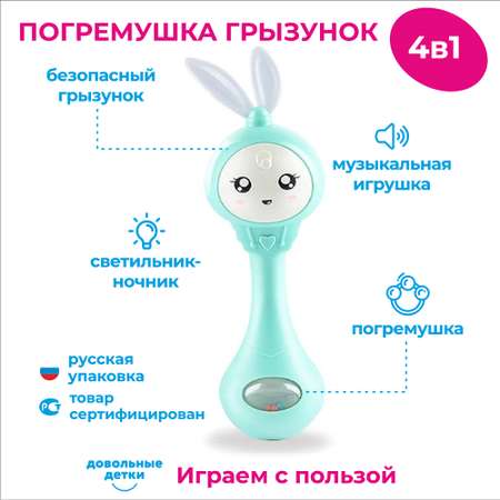 Игрушка Довольные детки Зайка