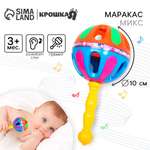 Игрушка Крошка Я погремушка