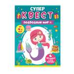 Настольная игра Открытая планета Квест Русалочка