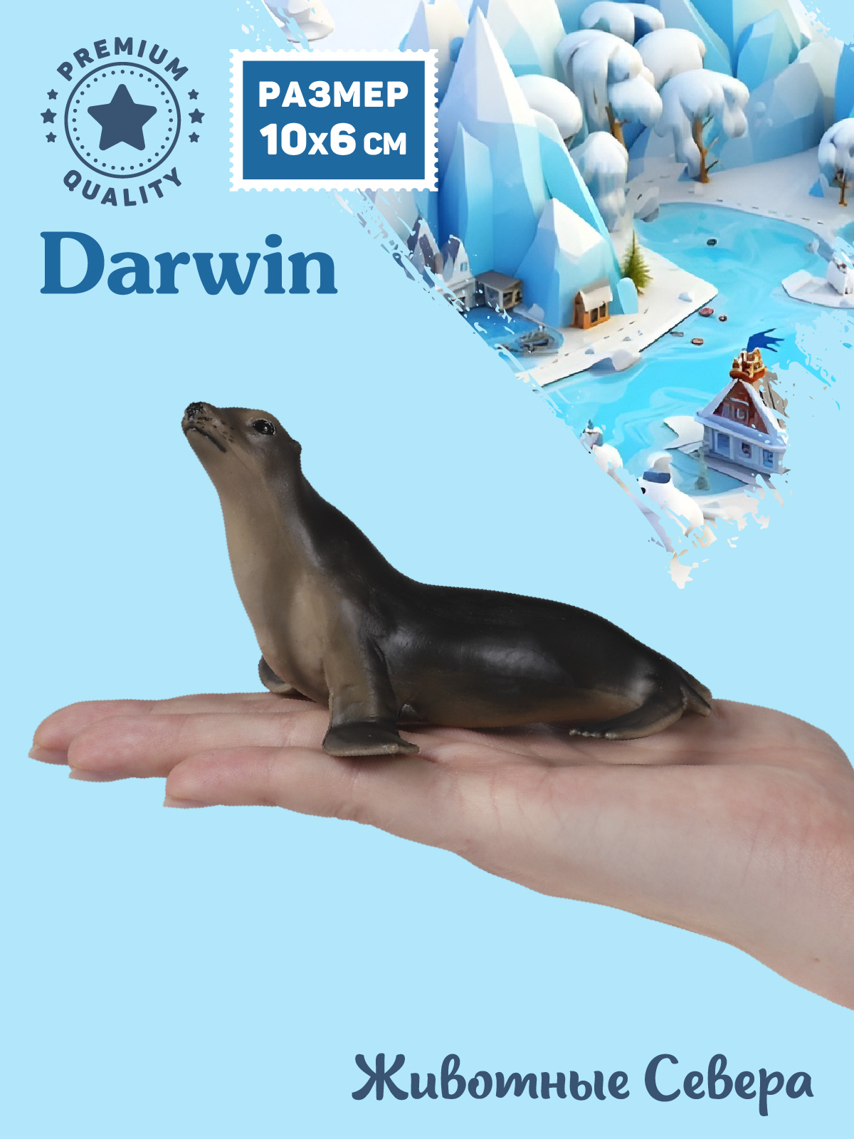 Фигурка DARWIN Животные Морской лев - фото 2