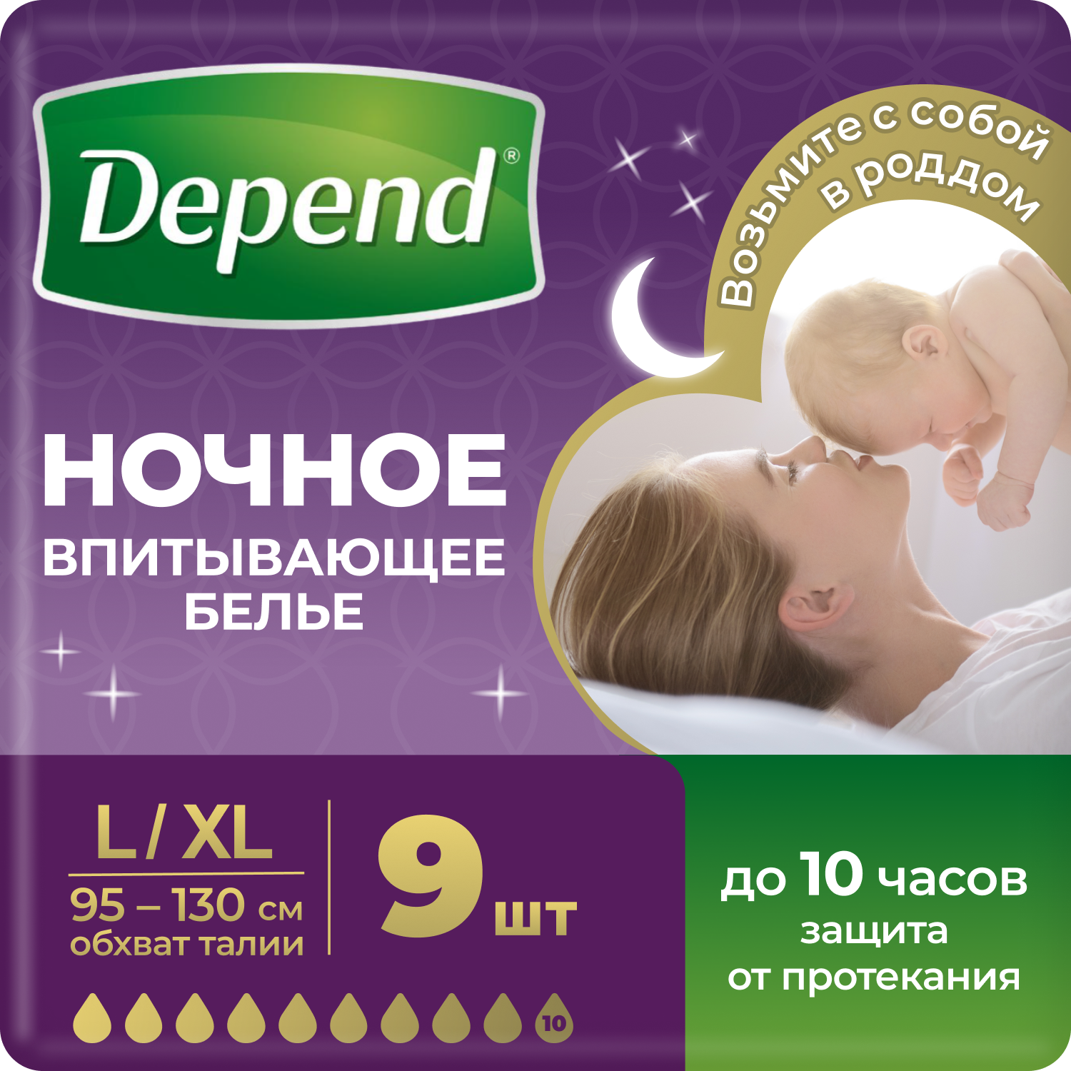 Подгузники для взрослых Depend L/XL 9 шт. - фото 1