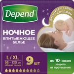 Подгузники для взрослых Depend L/XL 9 шт.