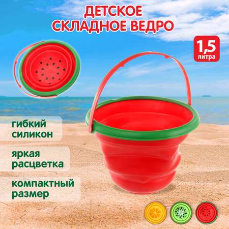 Ведерко Veld Co