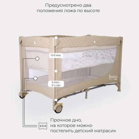 Манеж детский Rant ROMANO RP100 beige
