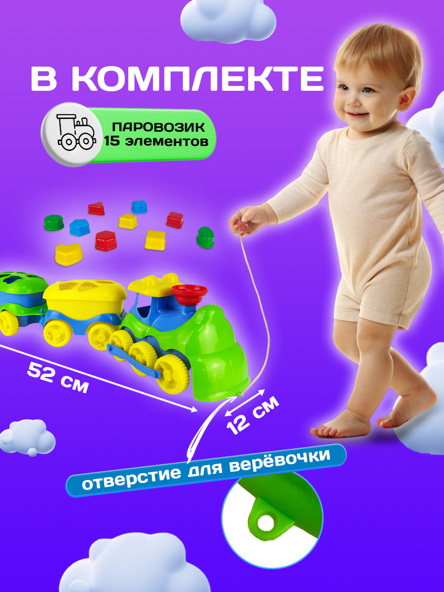 Игрушка СТРОМ сортер Паровозик - фото 3