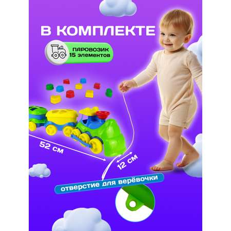 Игрушка СТРОМ сортер Паровозик