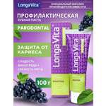 Зубная паста LONGA VITA 100 г
