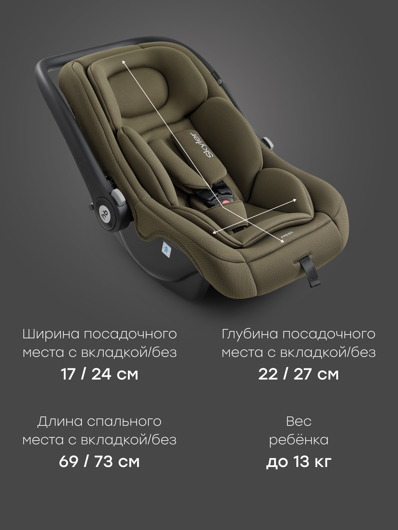 Автокресло Happy Baby Skyler V2 0 (0 -13 кг) зеленый - фото 7