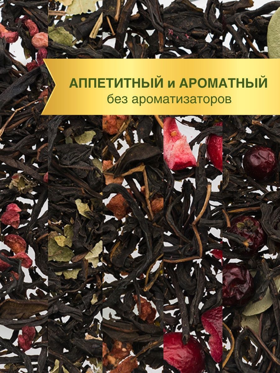 Иван-чай Емельяновская Биофабрика набор с брусникой клубникой клюквой малиной облепихой 5 шт по 50 гр - фото 5