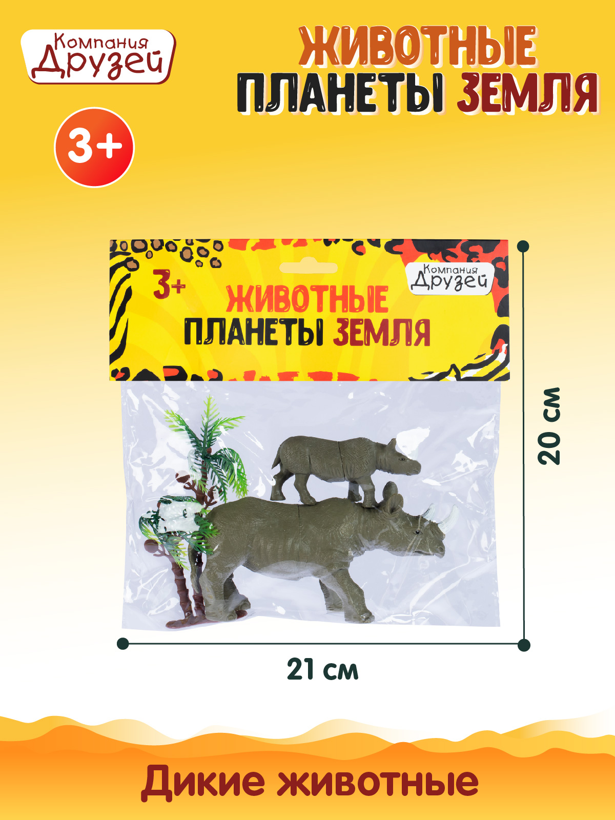 Игровой набор DARWIN Животные Носороги 2шт - фото 4