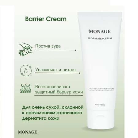 Крем MONAGE