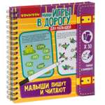 Настольная игра Bondibon Малыши пишут и читают