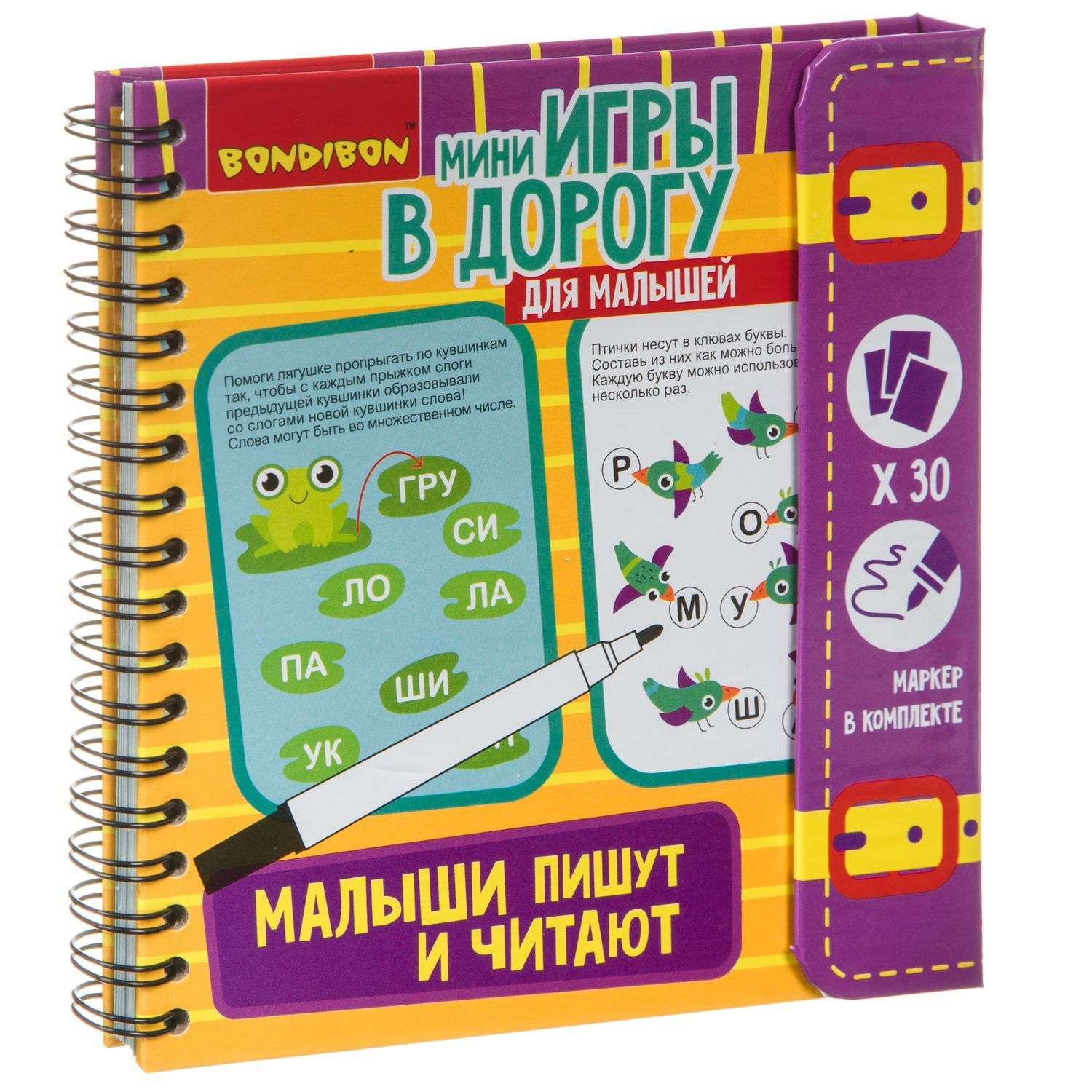Настольная игра Bondibon Малыши пишут и читают - фото 1