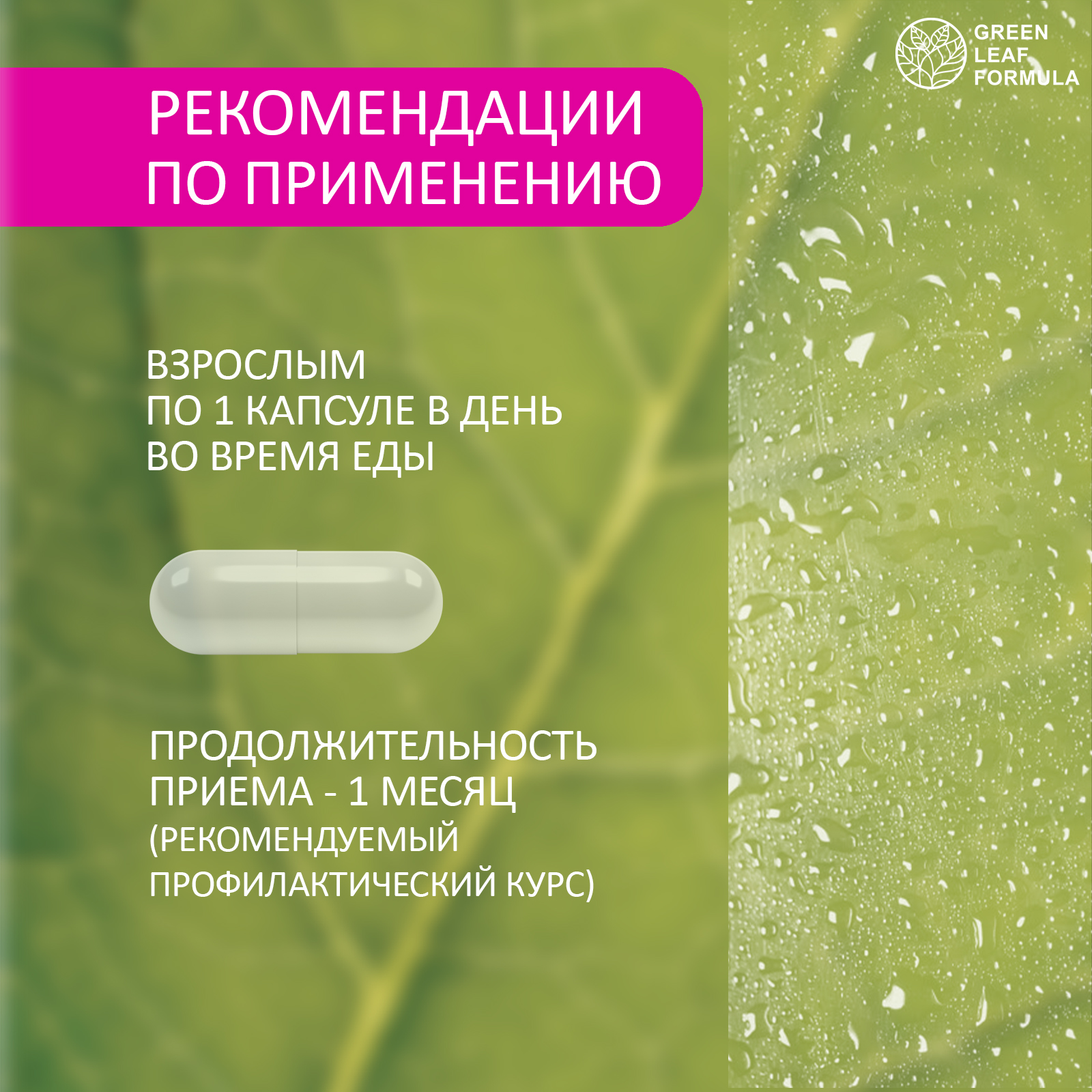 Комплекс ANTI-AGE Green Leaf Formula антиоксиданты витамины для кожи волос и ногтей - фото 8