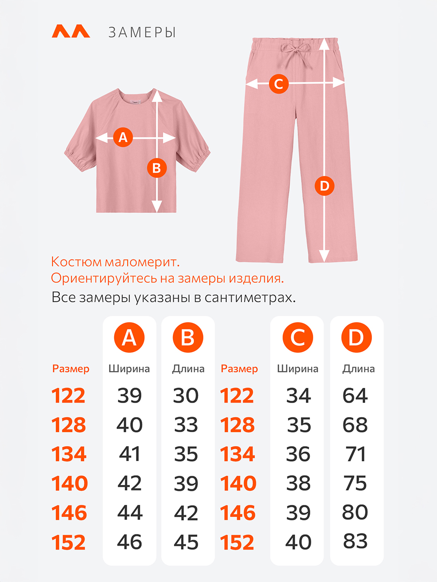 Костюм HappyFox HFI4832пудра - фото 4