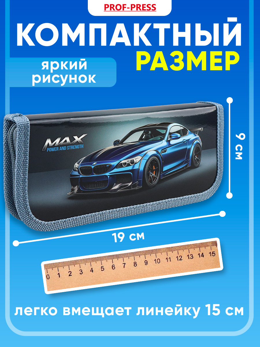 Пенал книжка Profit - фото 2