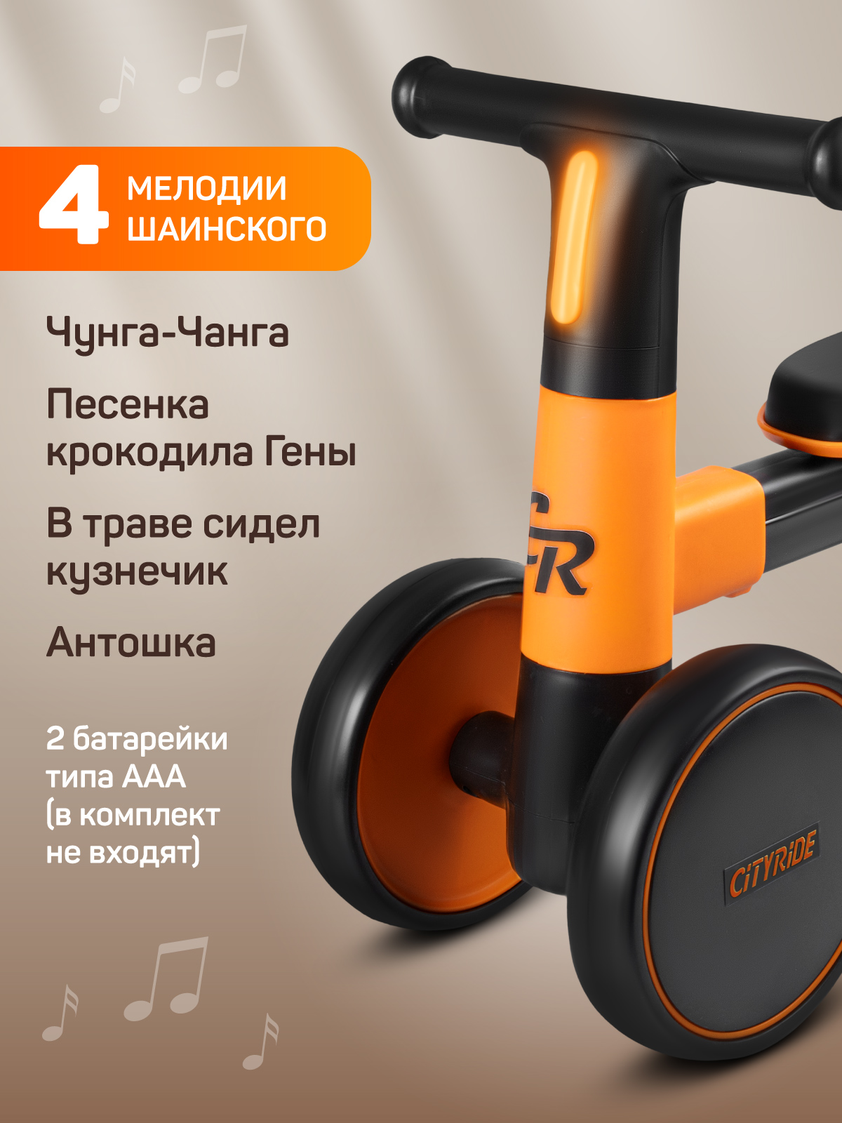 Четырехколесный беговел CITYRIDE - фото 2