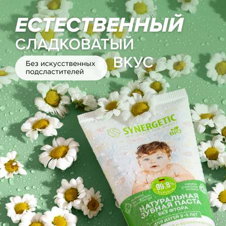 Зубная паста Synergetic