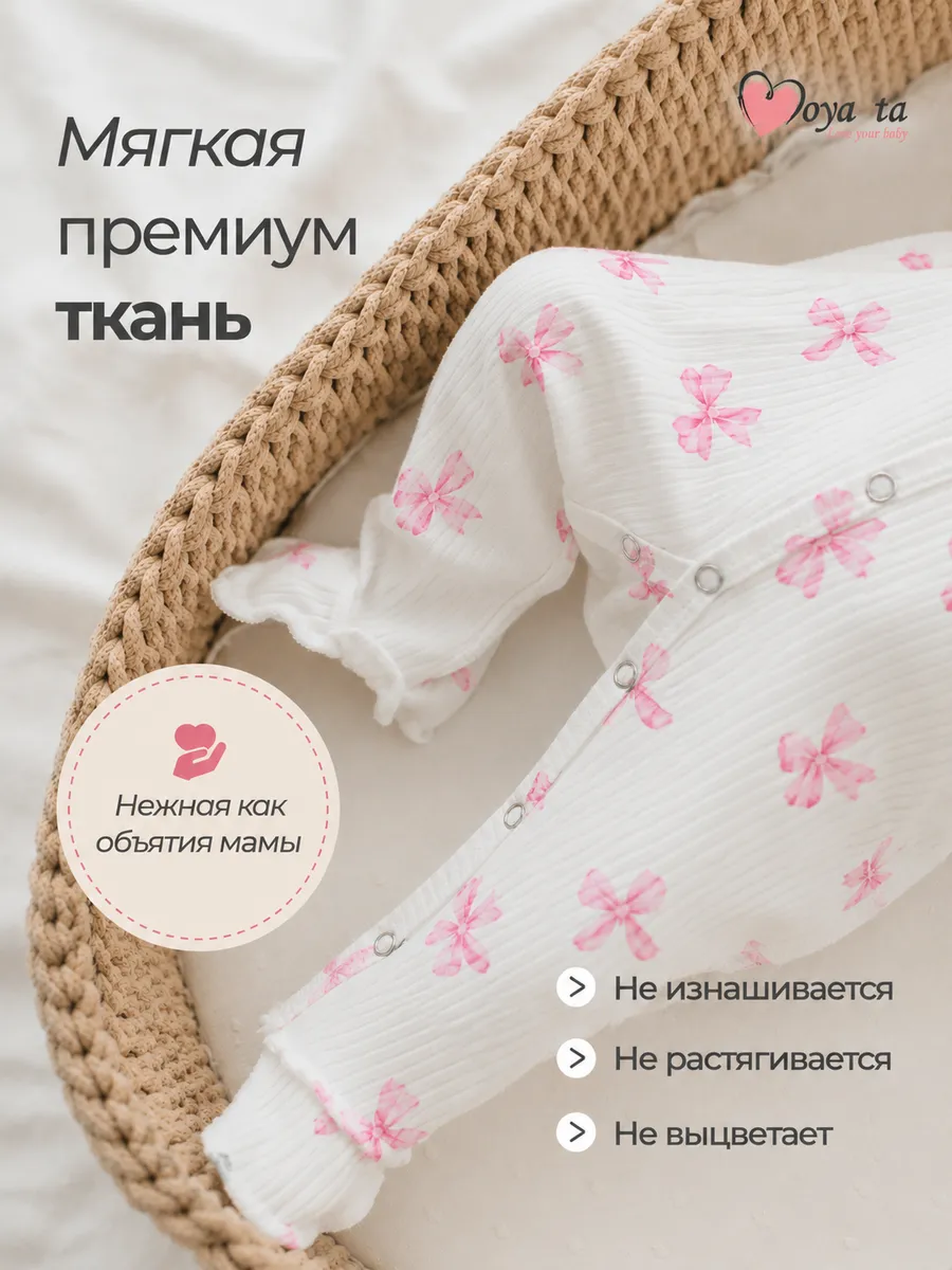Комбинезон 2 шт Moya ta slip2_bantik_pink - фото 13