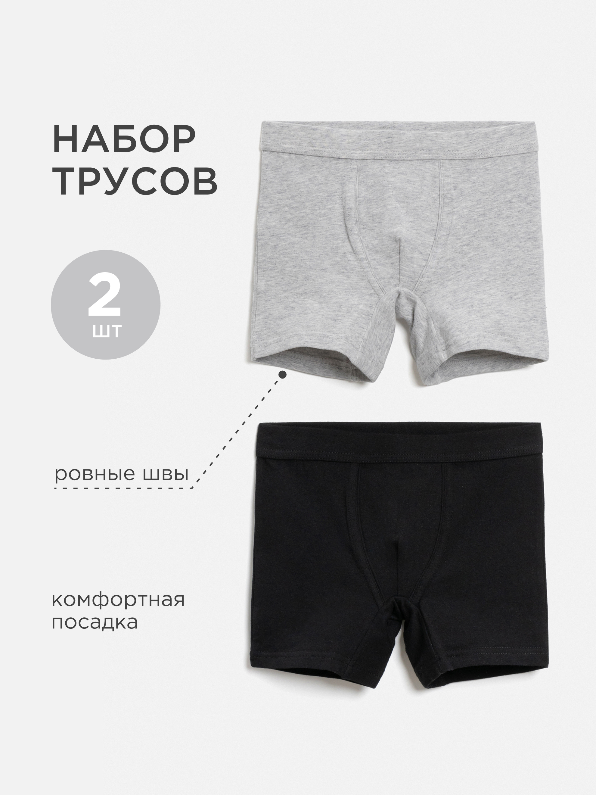 Трусы 2 шт Acoola 20134130033_0084207 - фото 5