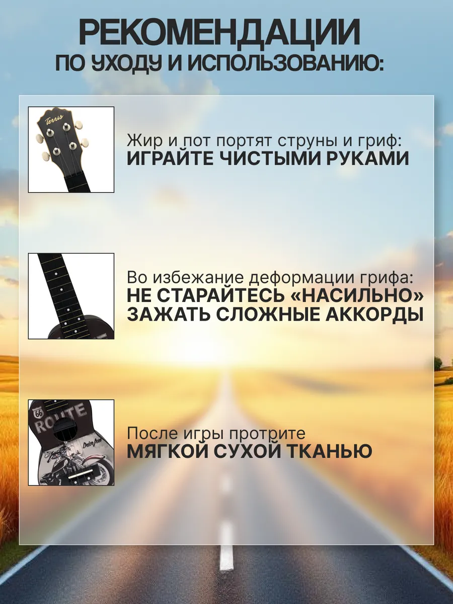 Игрушка музыкальная Terris PLUS-70 MOTO укулеле - фото 7