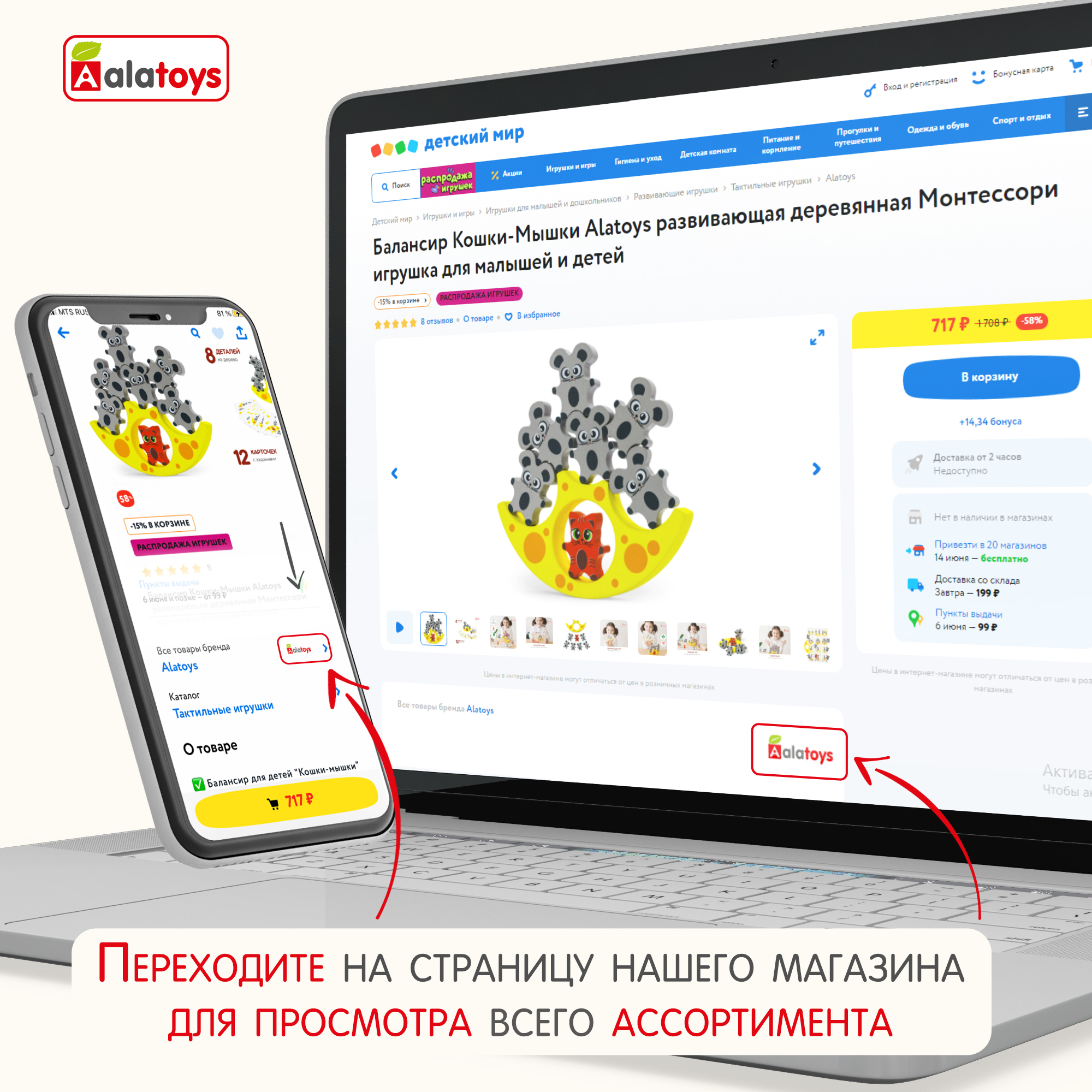 Игрушка Alatoys бизиборд - фото 7