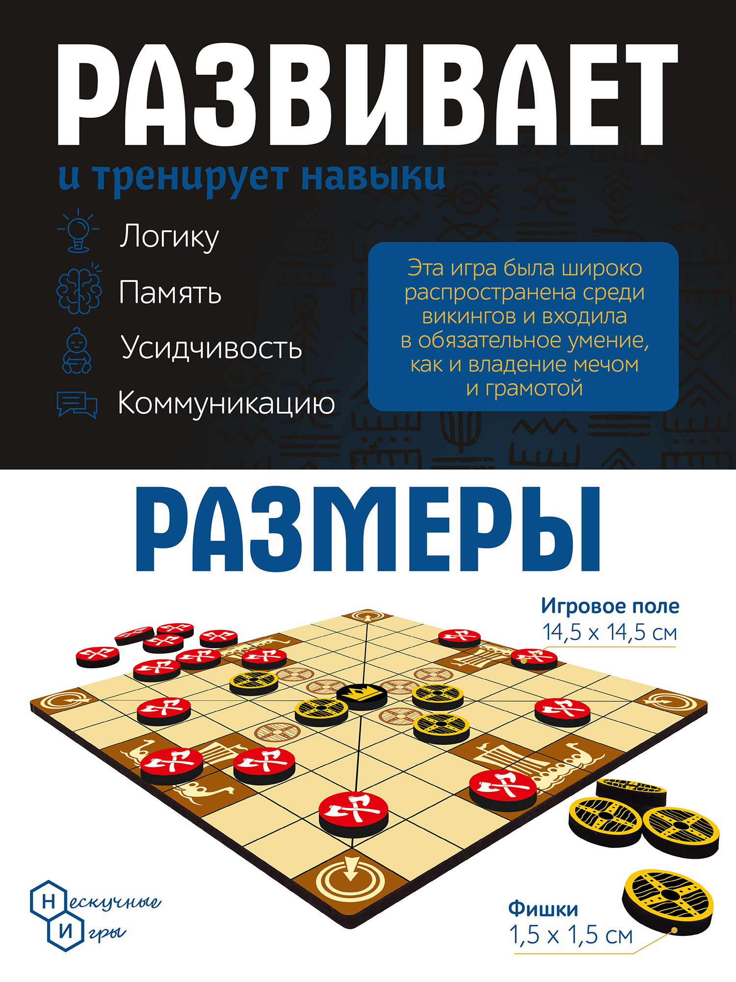Настольная игра Нескучные игры Шашки - фото 3