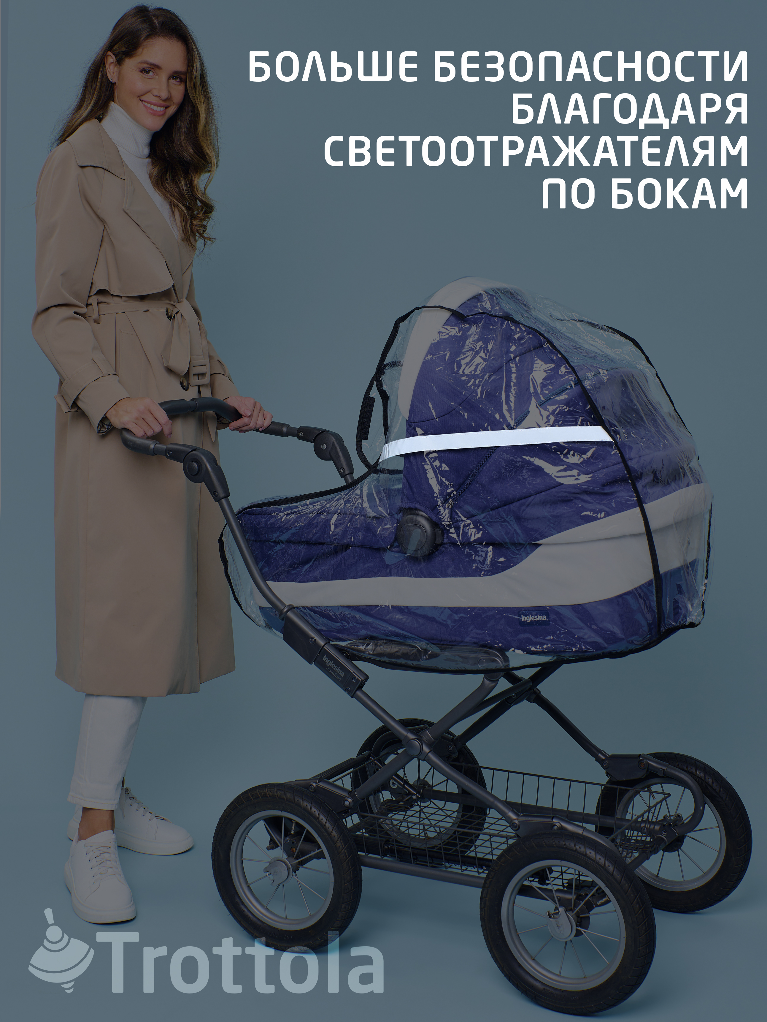 Дождевик Trottola Т011S - фото 5