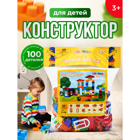Конструктор Росспласт Домик Друзей