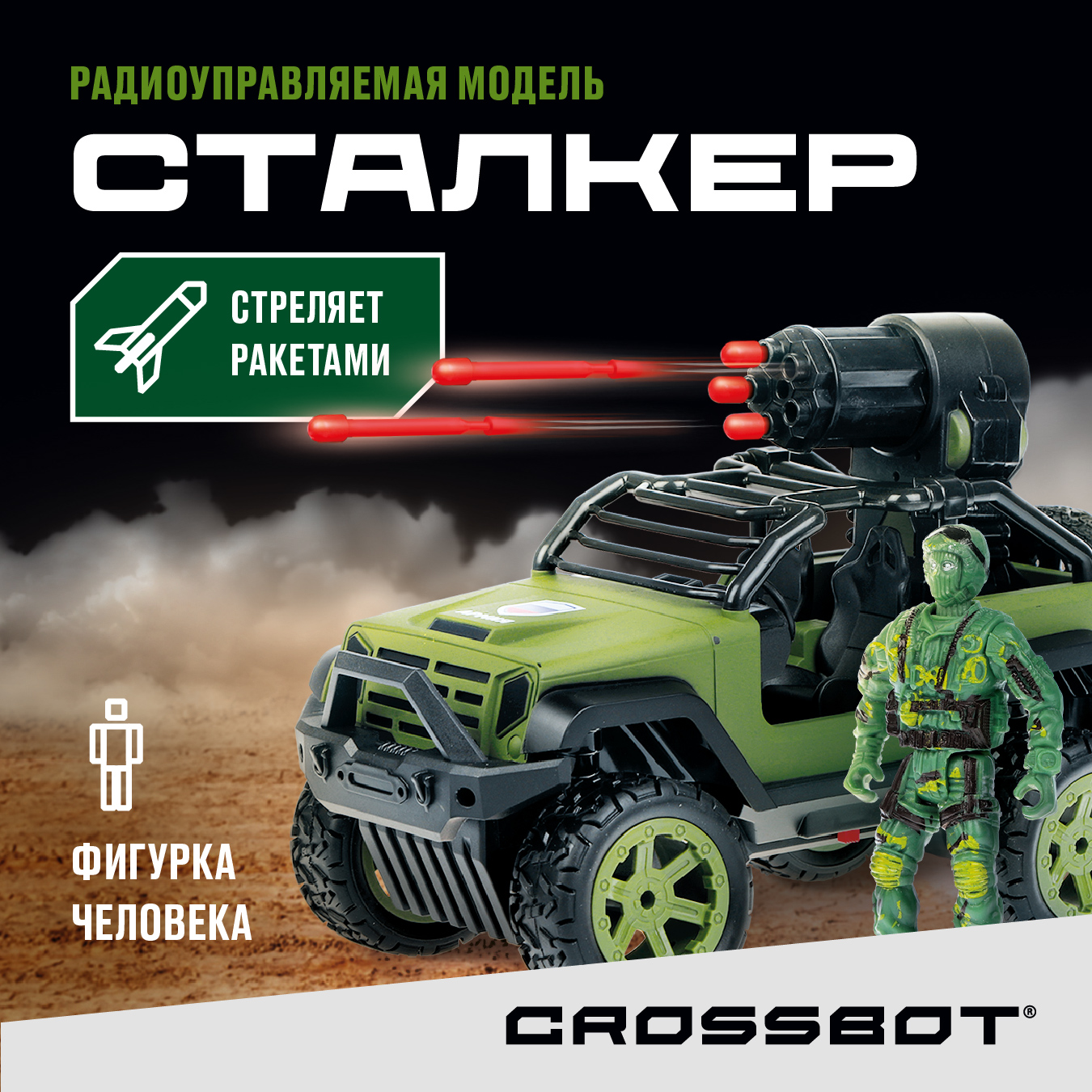 Автомобиль РУ CROSSBOT 1:24 - фото 1