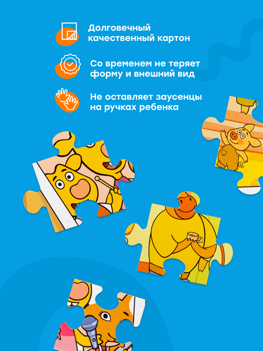 Пазл Харди Гарди классический - фото 10