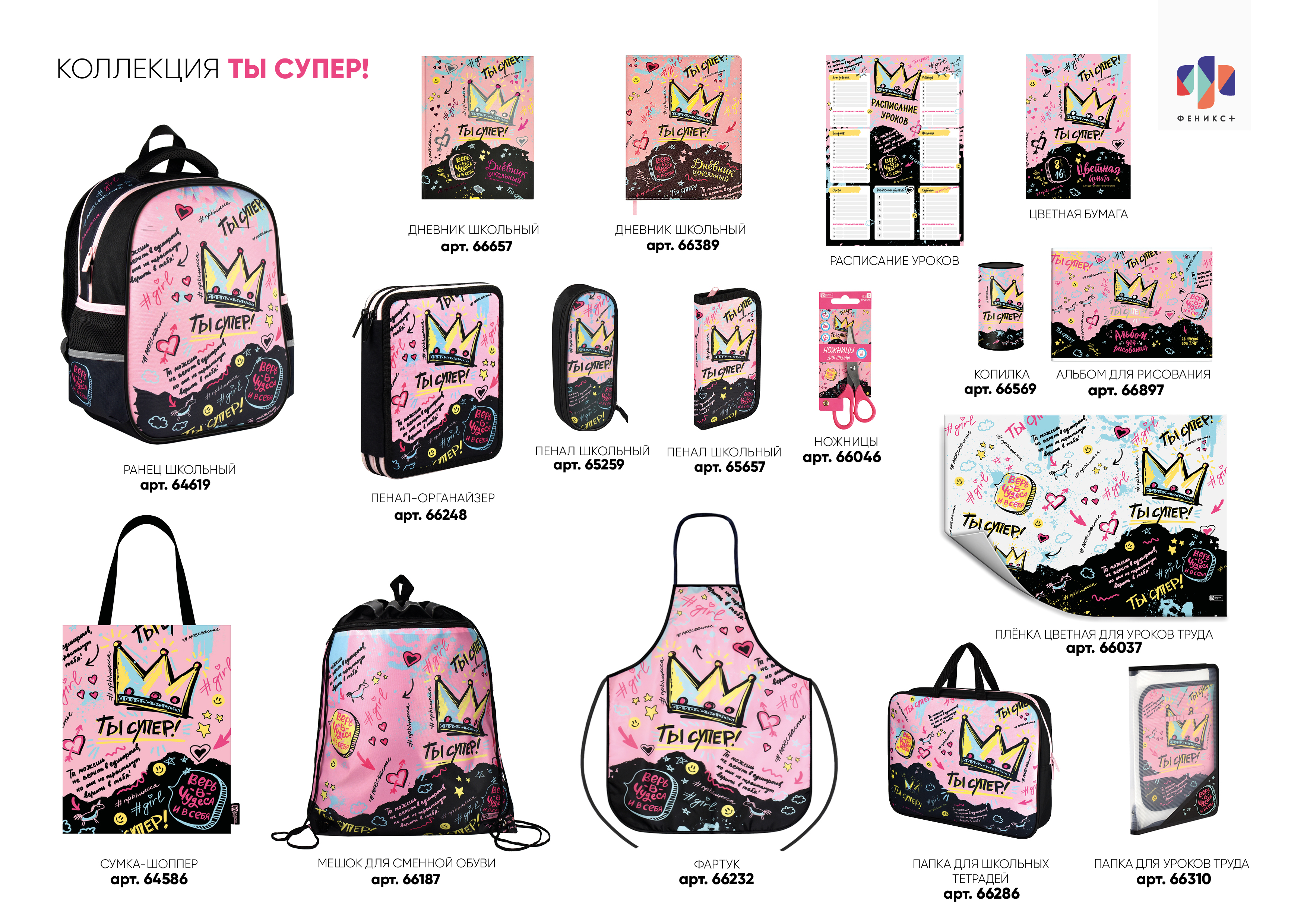 Пенал футляр Феникс + Ты супер - фото 7