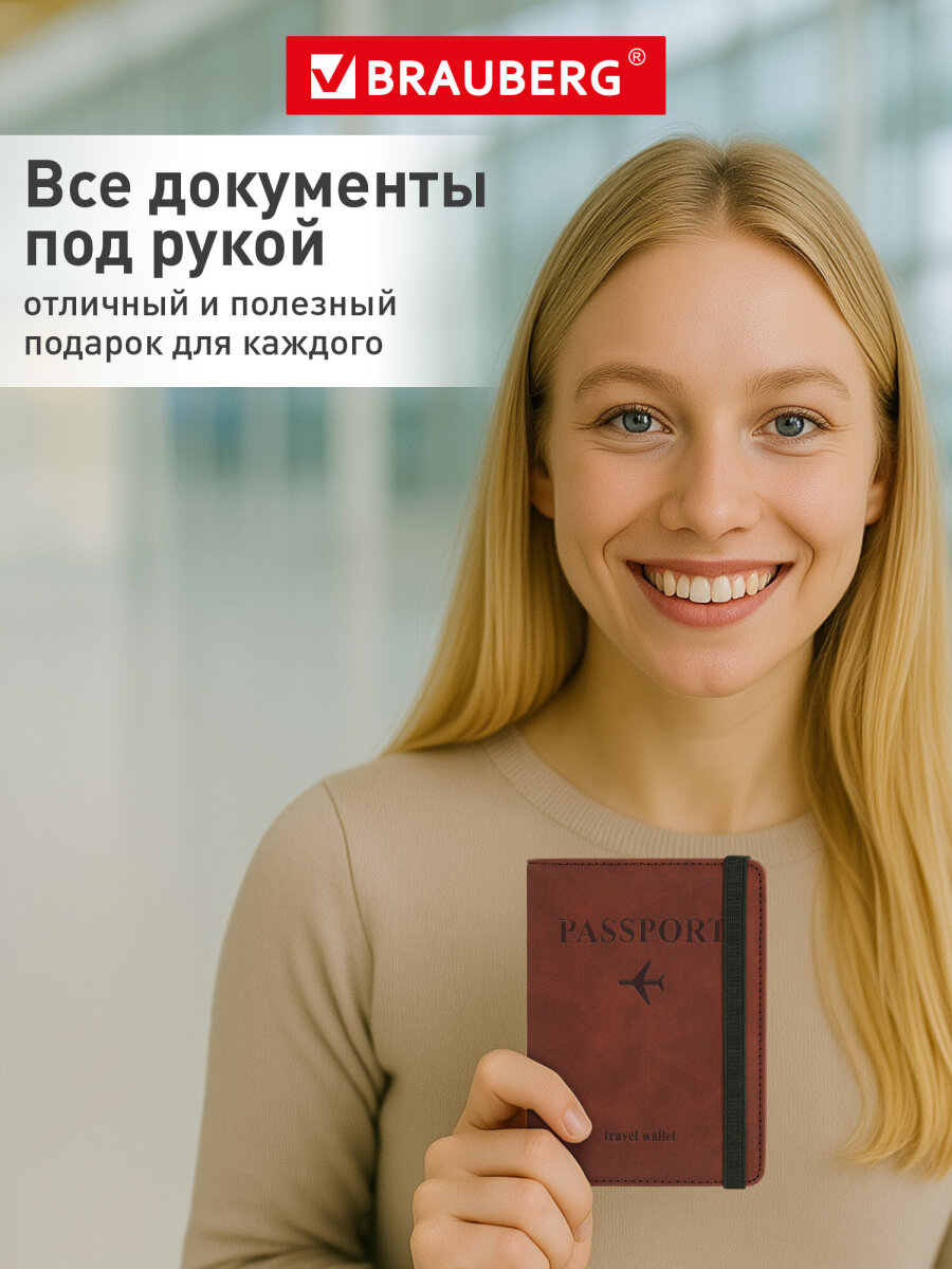 Обложка на документы Brauberg - фото 5