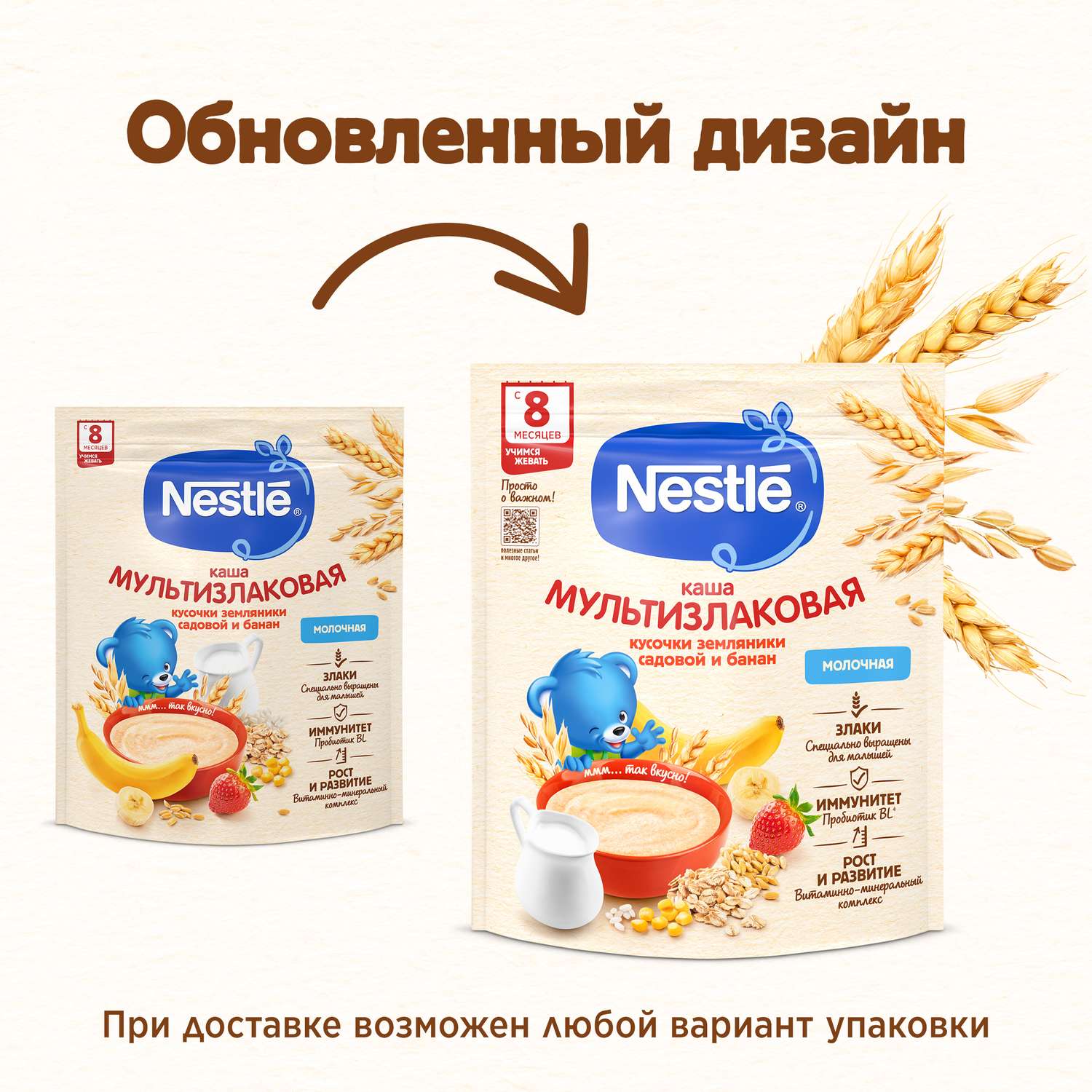 Каша молочная Nestle мультизлаковая банан-земляника 200г с 8месяцев - фото 6