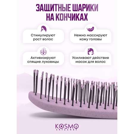 Массажная расческа KosmoShtuchki
