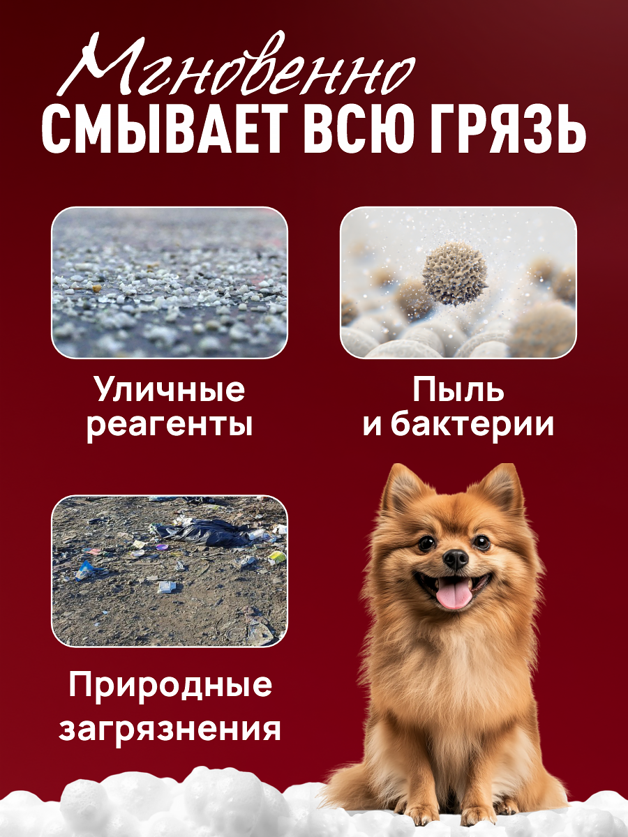 Жидкое мыло GOODR Dog для мытья лап после прогулки 500 мл - фото 2