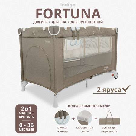 Манеж кровать детский Indigo Fortuna лен 2 уровня москитка 2 кольца бежевый