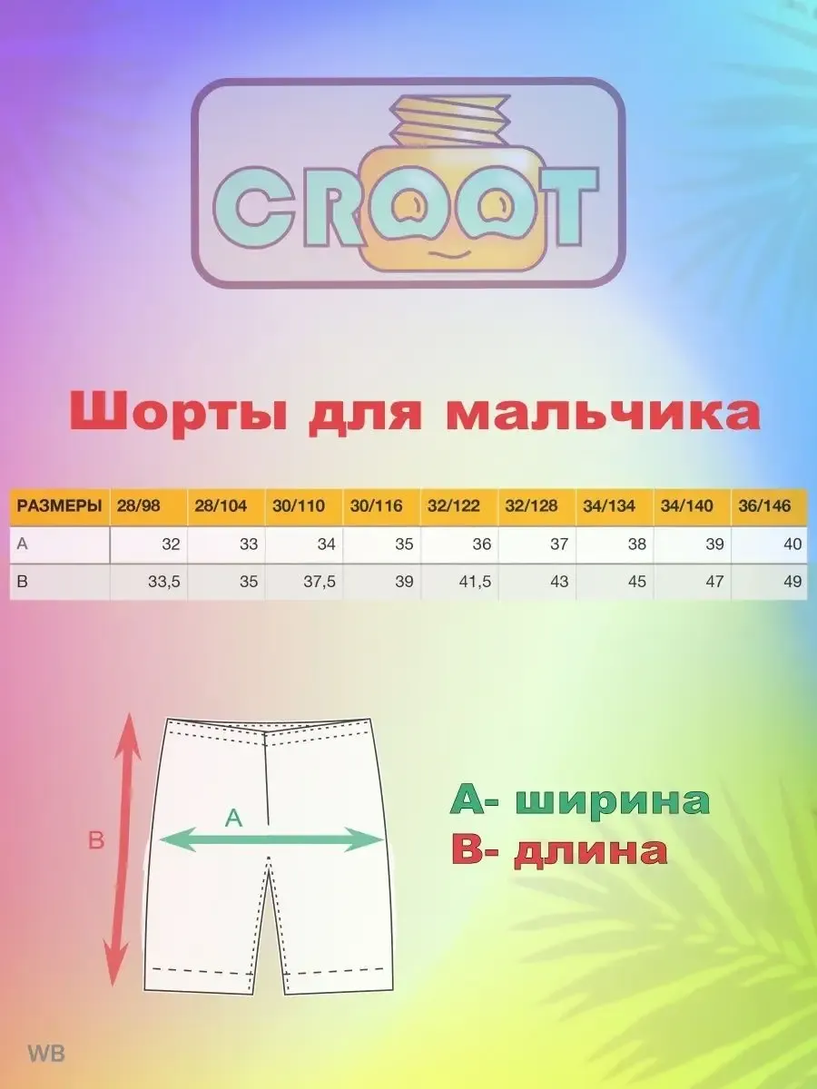 Шорты CROOT 955F2B_mustard - фото 8