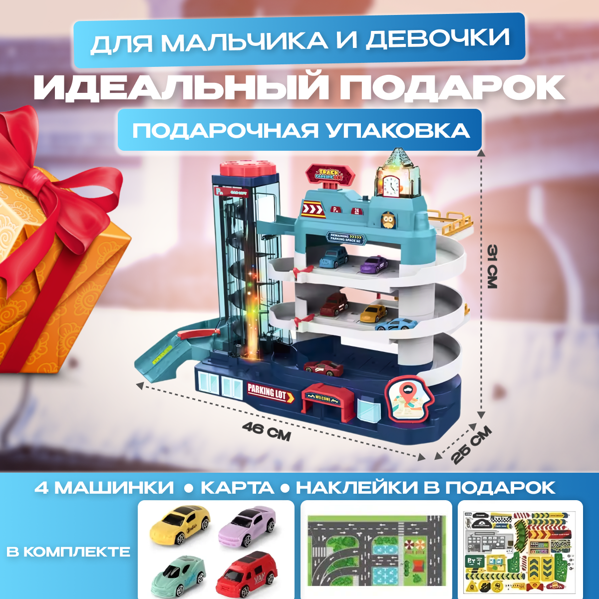 Парковка TrendToys DNT004 - фото 6