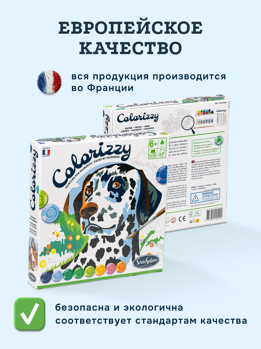 Картина по номерам SentoSphere Собаки - фото 7