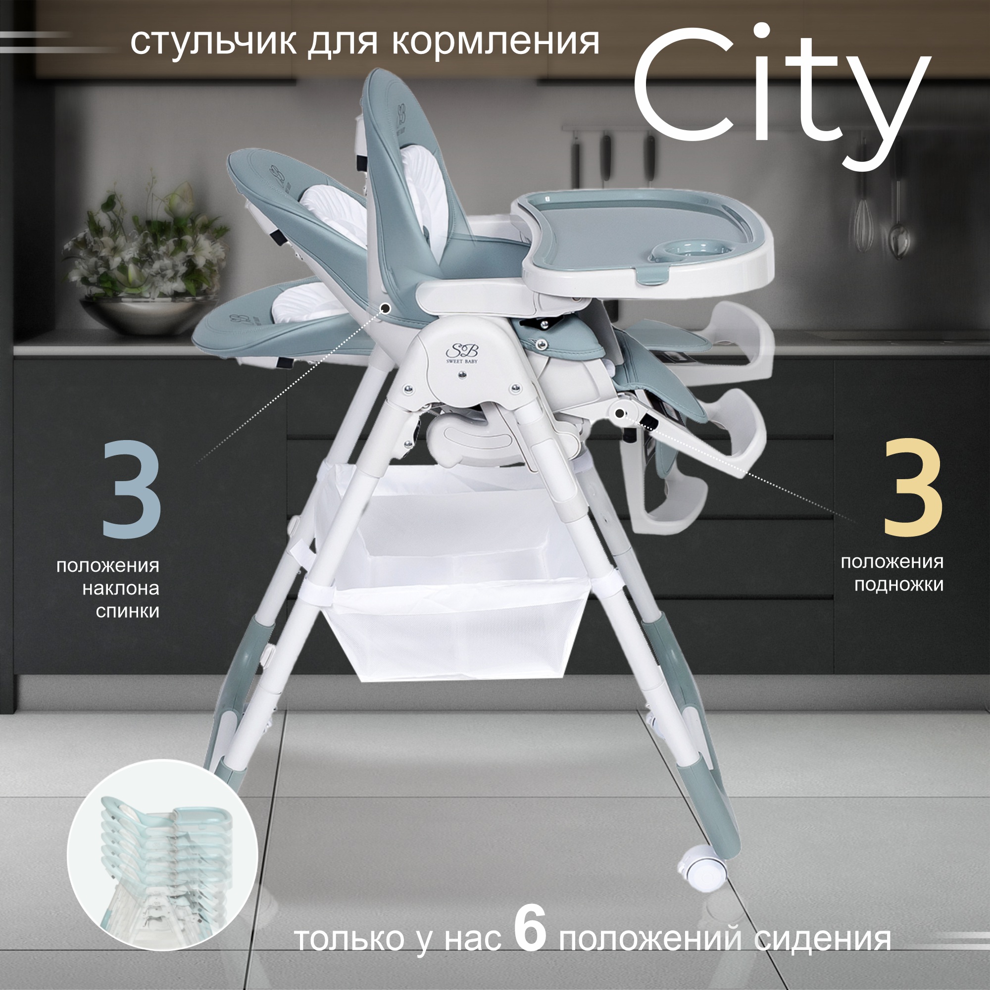 Стульчик для кормления Sweet Baby City трансформер - фото 2