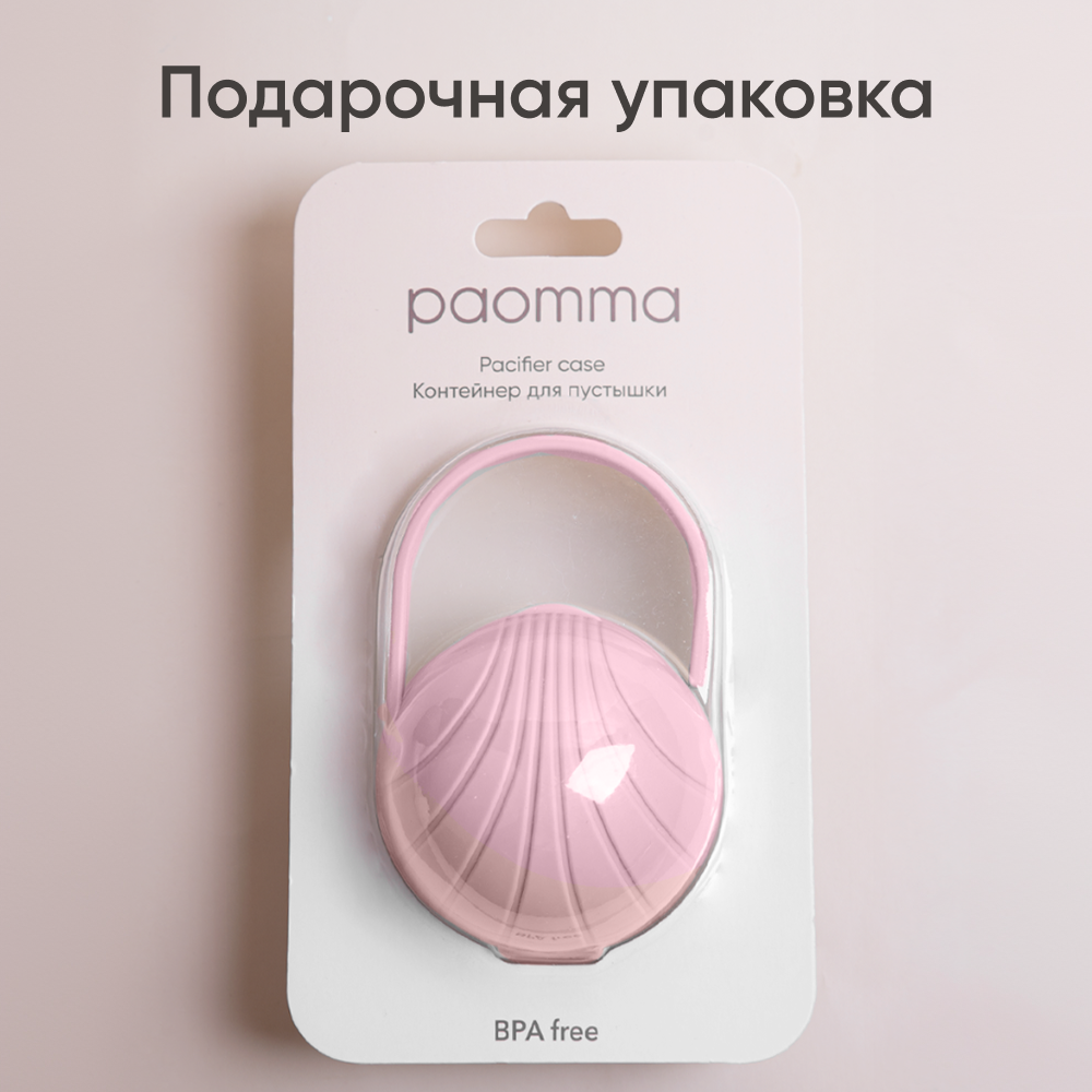 Футляр для пустышки Paomma - фото 3