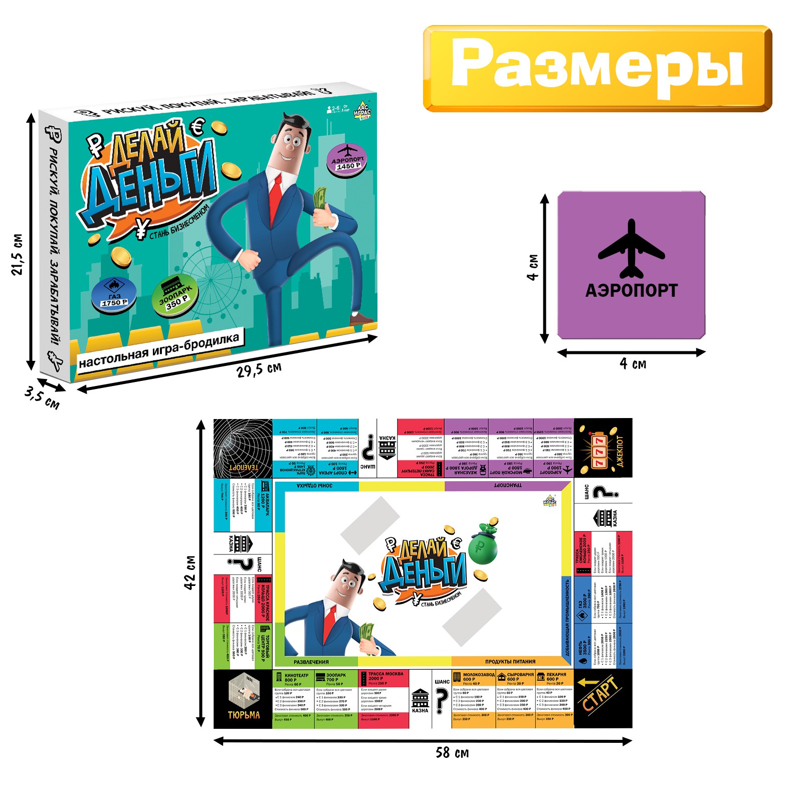 Настольная игра Лас Играс KIDS Делай деньги - фото 5