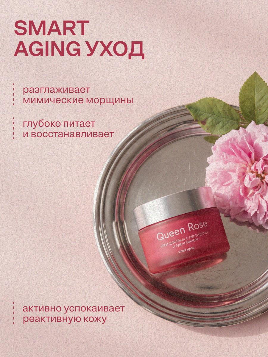 Крем Краснополянская косметика Queen Rose 50 мл - фото 10