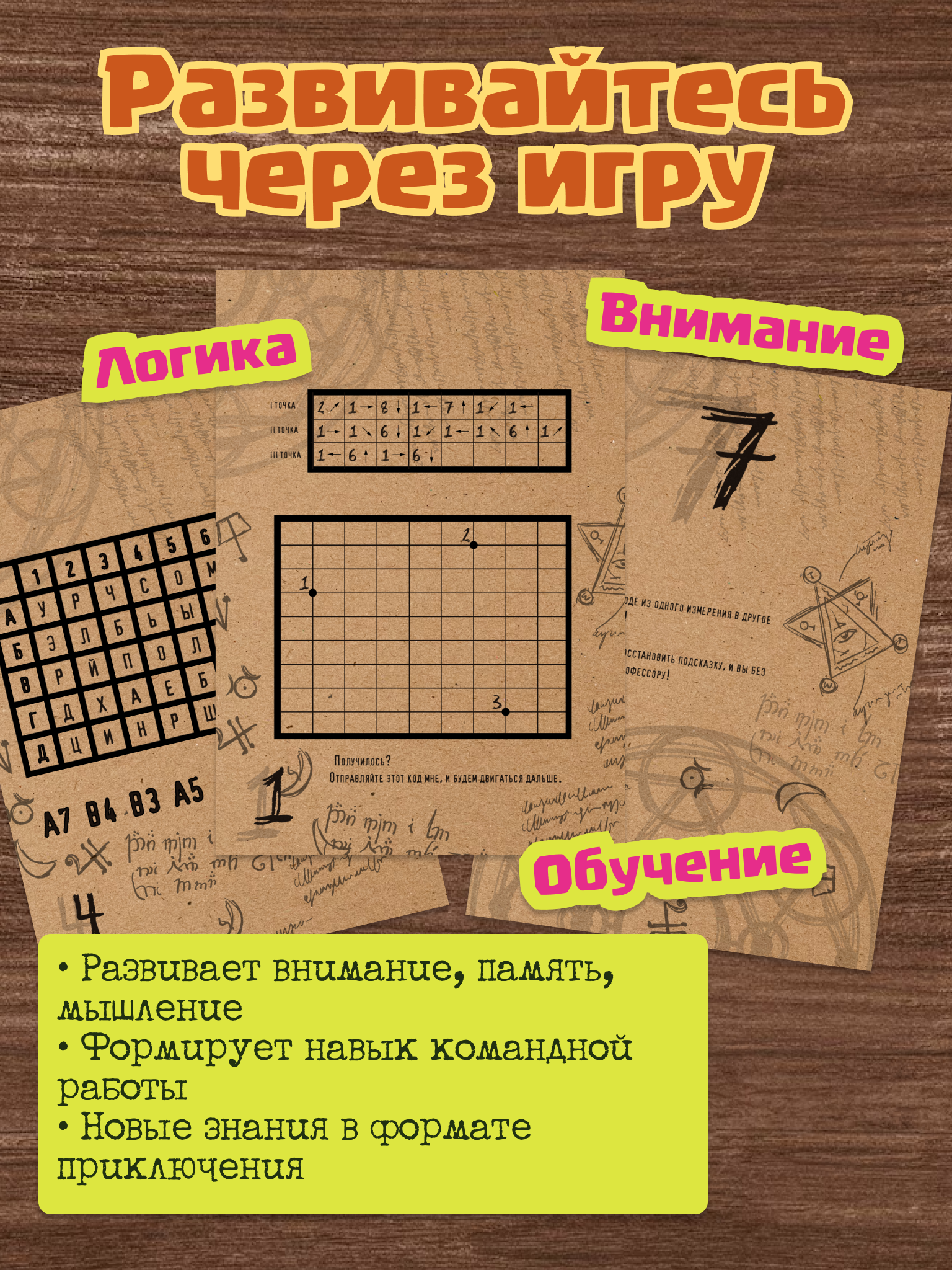 Настольная игра КРЕП Квест Легенды другого мира - фото 8