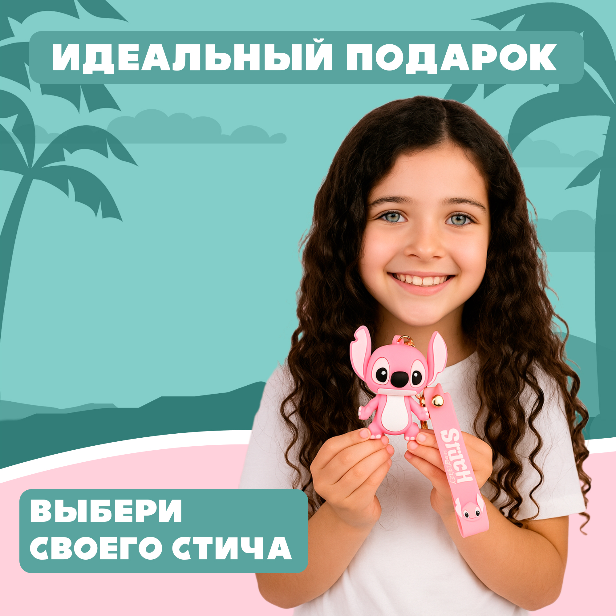 Брелок Stitch 1 шт. - фото 7