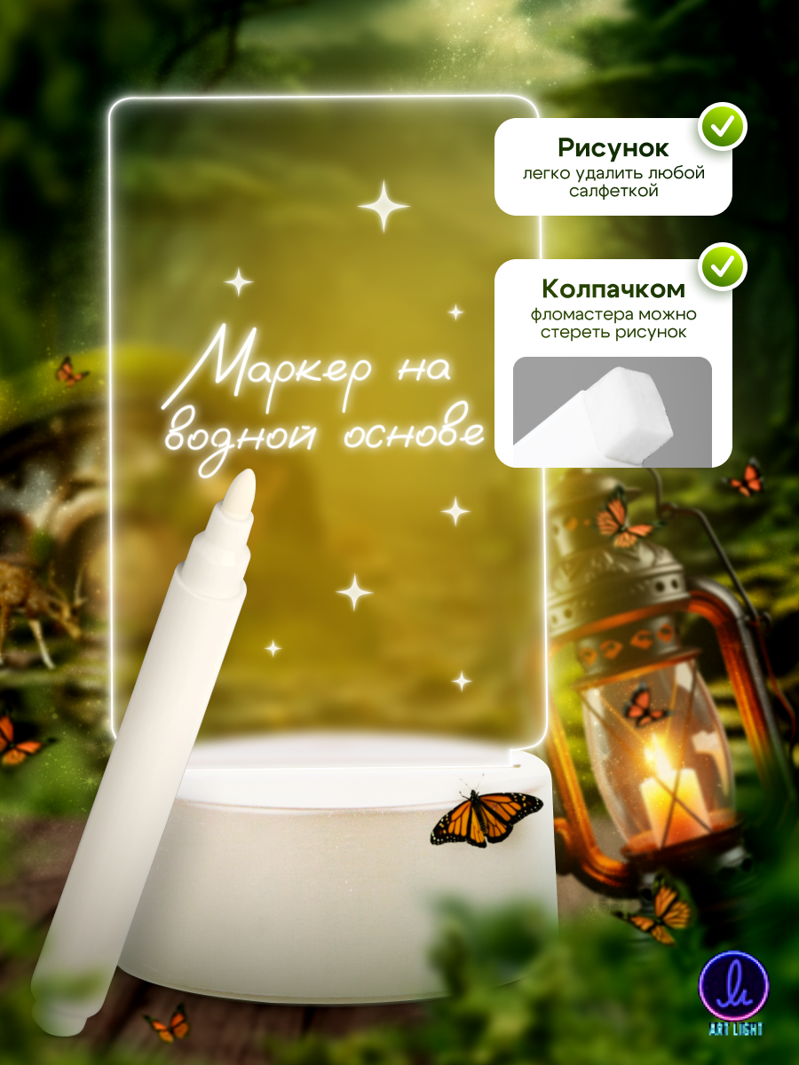 Светильник ночник ART LIGHT с маркером для рисования - фото 3