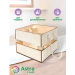 Кашпо Astra Craft с ручками для творчества рукоделия флористики 15.6х15х12 см белый