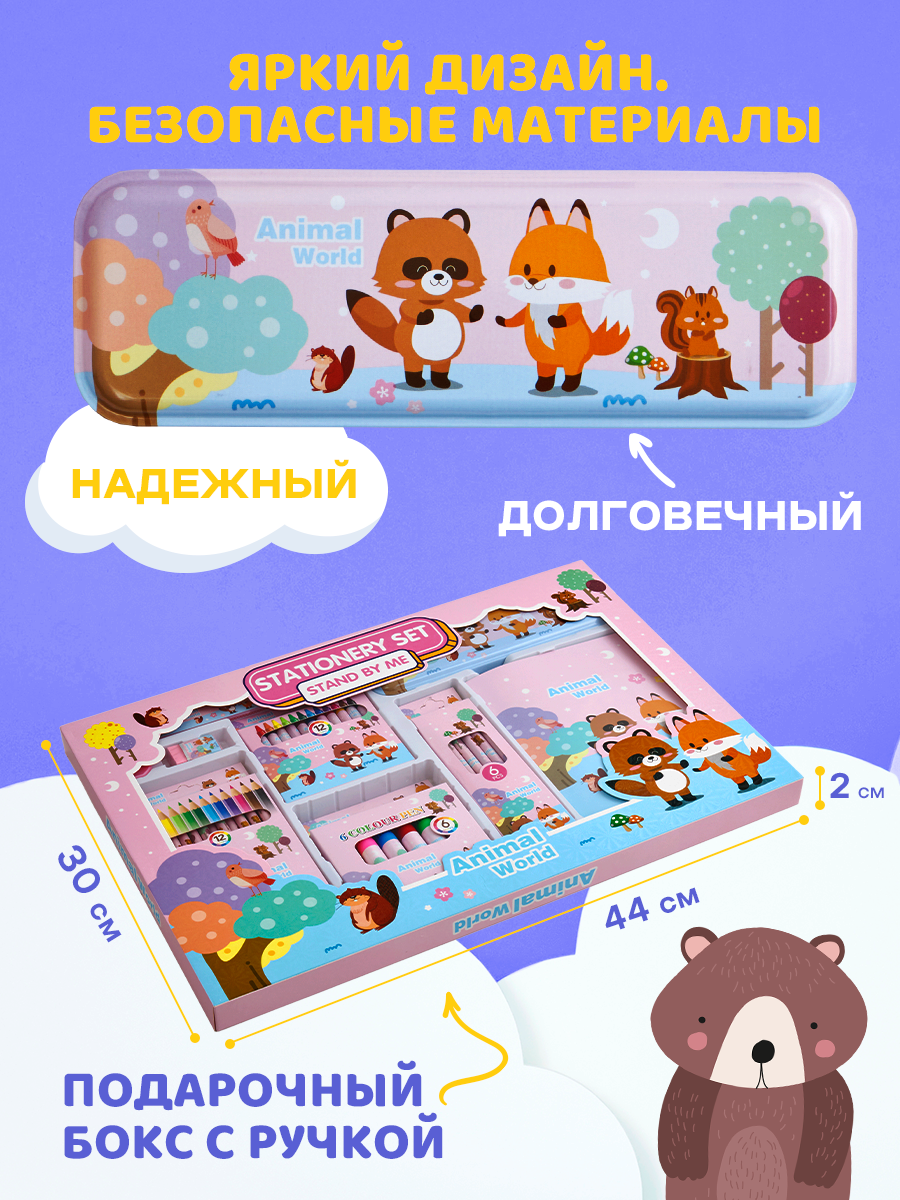 Набор канцелярский DENKSY Animal World - фото 3