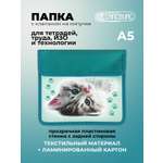 Папка для тетрадей Cancburg А5